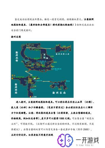 仙剑三全攻略超级详细,仙剑三攻略大全：详尽解析全攻略