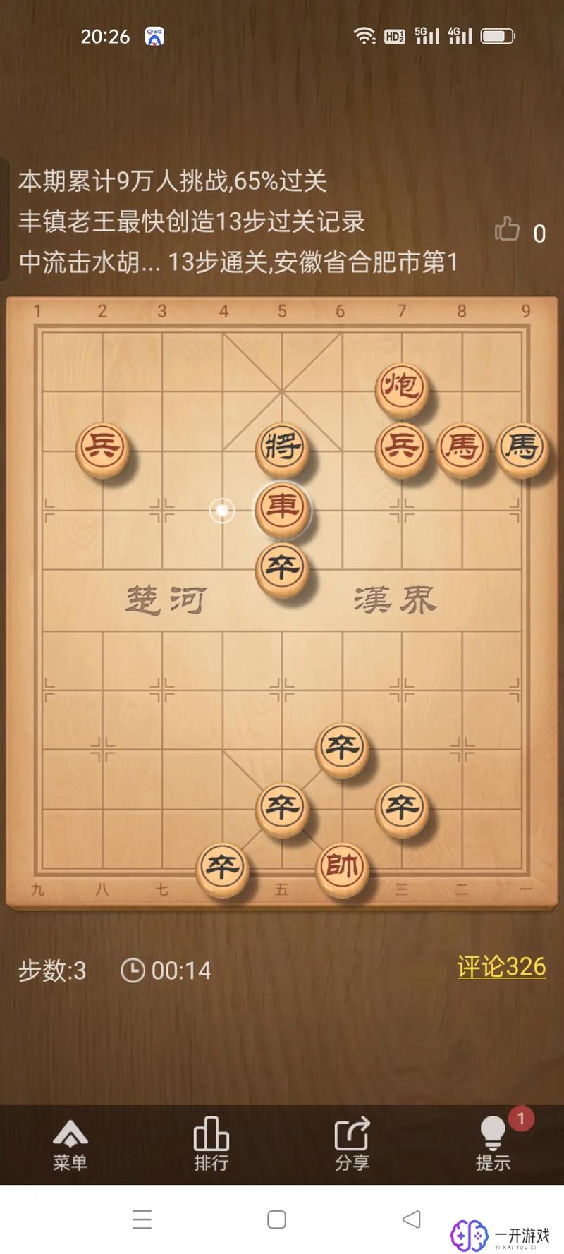 象棋最难残局,象棋最难残局揭秘攻略