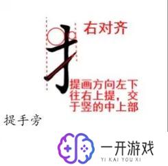 一个提手旁一个合是什么字,提手旁合字揭秘：汉字趣味探秘！