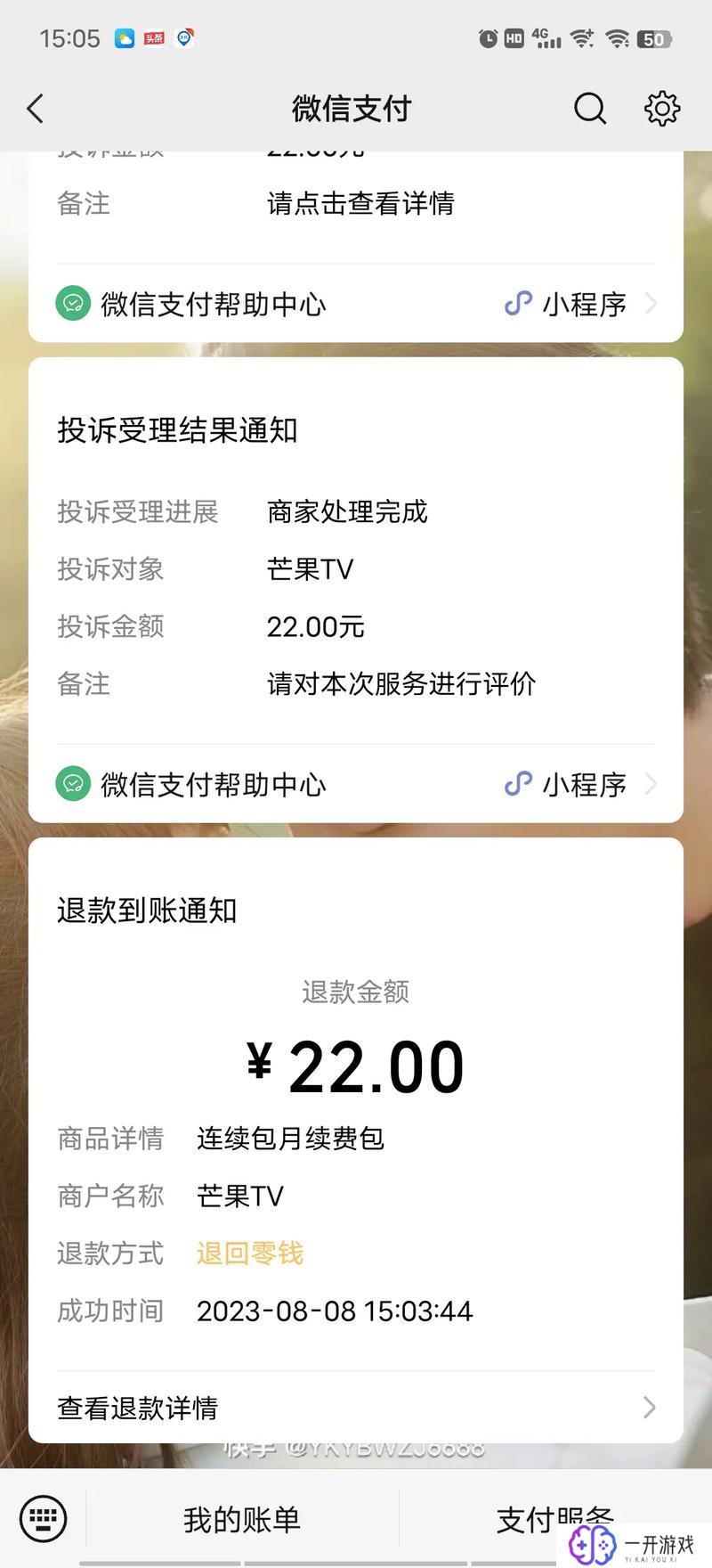 怎么关掉芒果自动续费会员功能,如何关闭芒果TV自动续费会员？