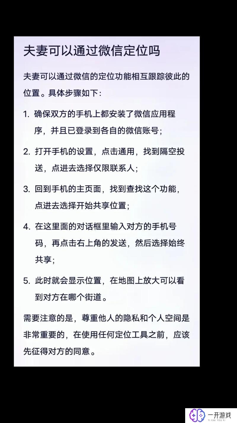 知道对方微信可以定位他的位置吗,微信定位：如何通过微信了解对方位置？