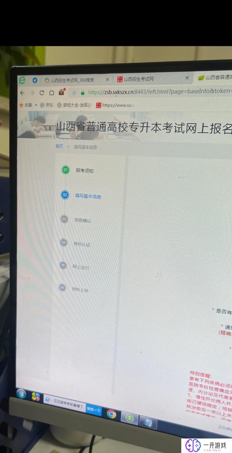 专升本报名用户名是什么,“专升本报名用户名查询攻略”