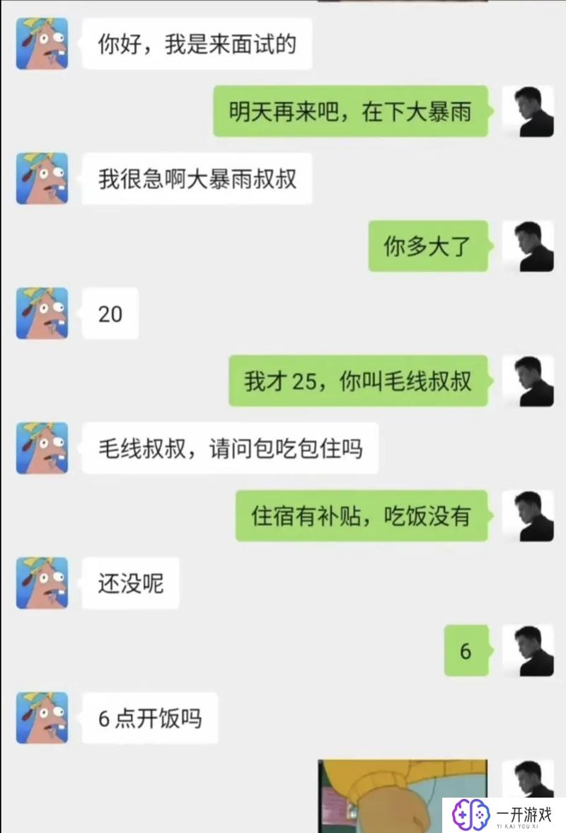 最搞笑的聊天对话,“爆笑聊天精选：最搞笑对话盘点”