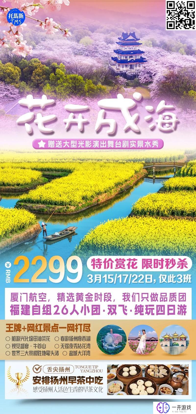 3月是什么季节？,春季来临：3月季节特色全解析