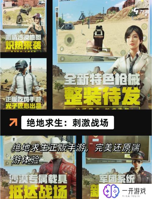 pubg games,Pubg游戏攻略：掌握技巧轻松上分！