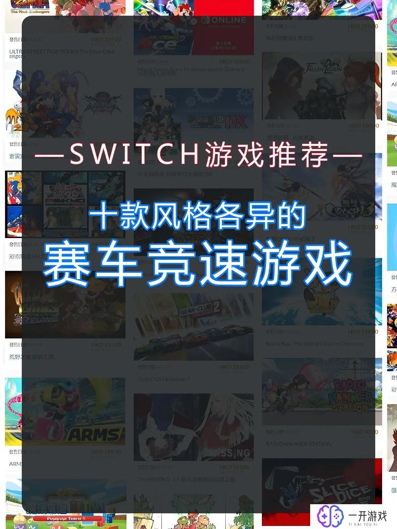 switch跑酷游戏,switch版跑酷游戏推荐