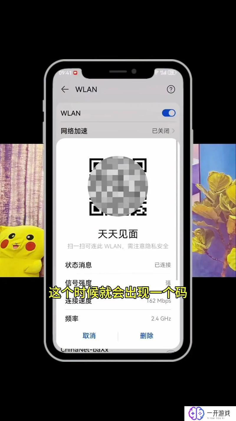 wifi密码不知道怎么连接,WiFi密码连接方法教程速查