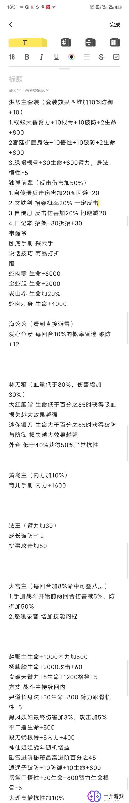 暴走英雄坛加点推荐,暴走英雄坛加点攻略推荐大全