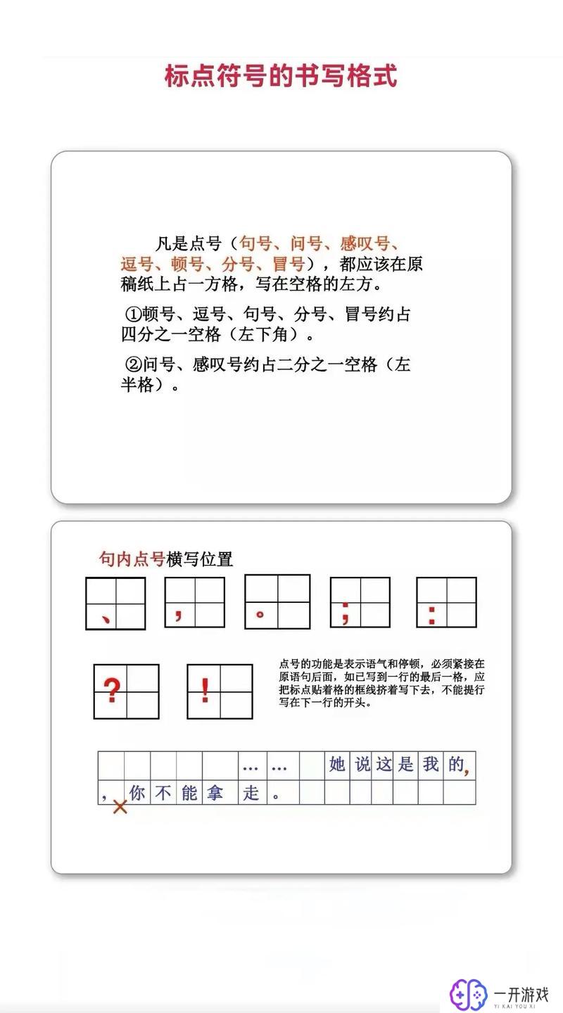 标点符号占位,标点符号占位＂：如何巧妙运用提升文章吸引力？