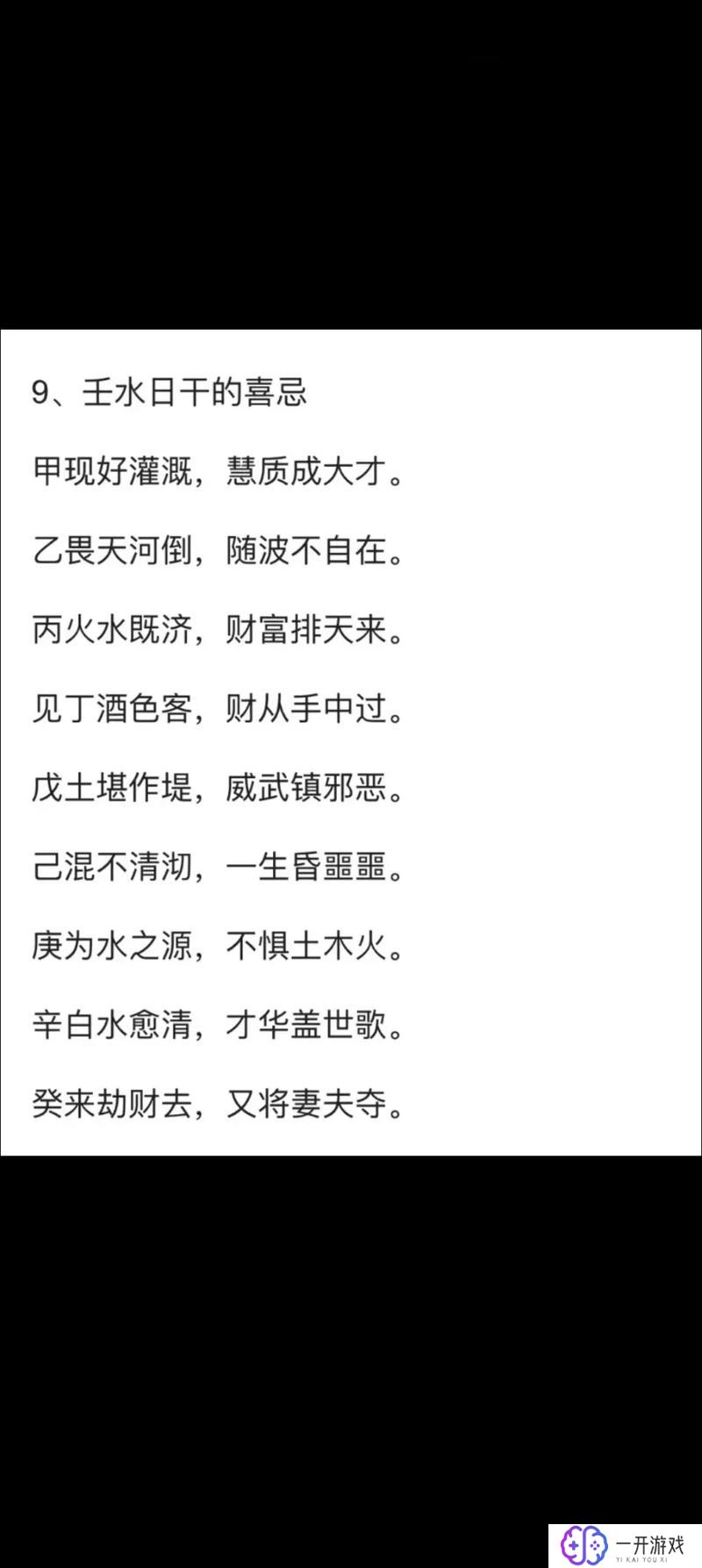 丙火喜欢什么天干,丙火喜好的天干揭秘！