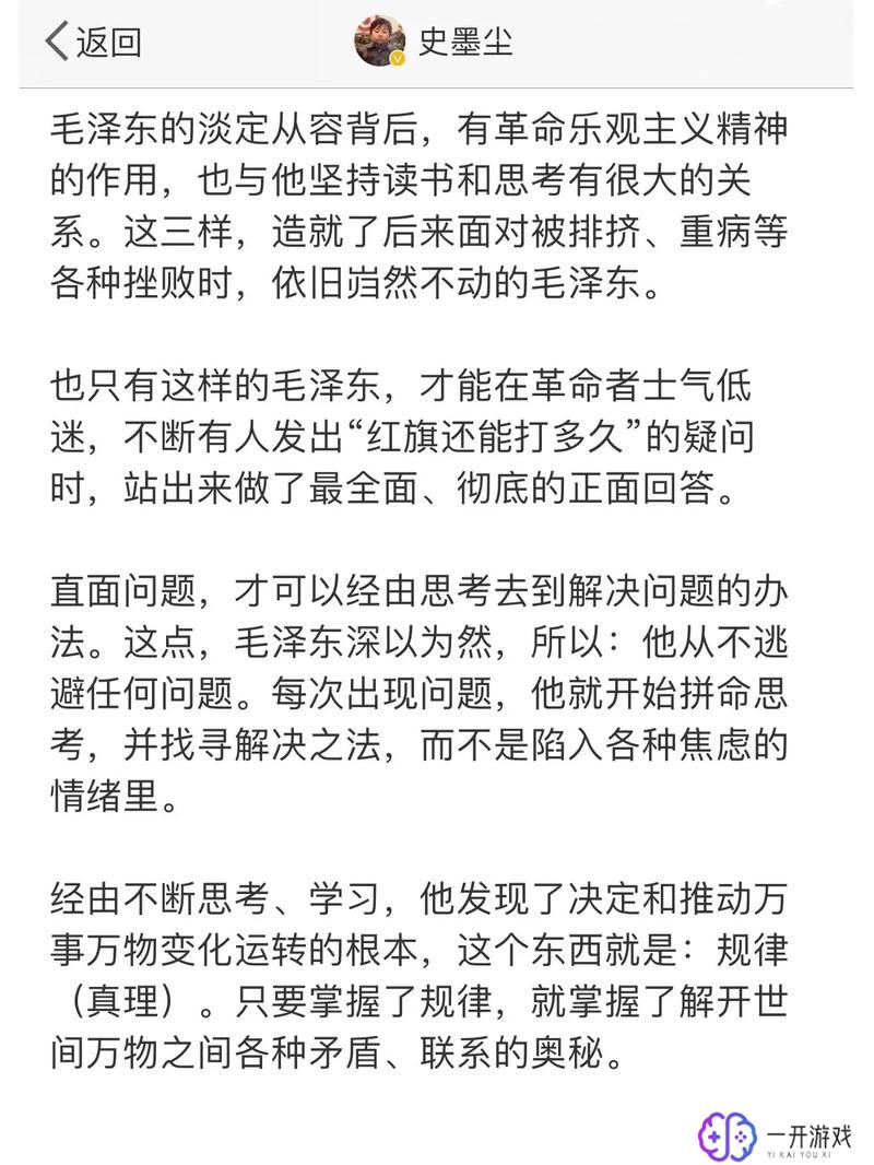 不以为意是褒义还是贬义,不以为意含义解析：褒贬义辨析