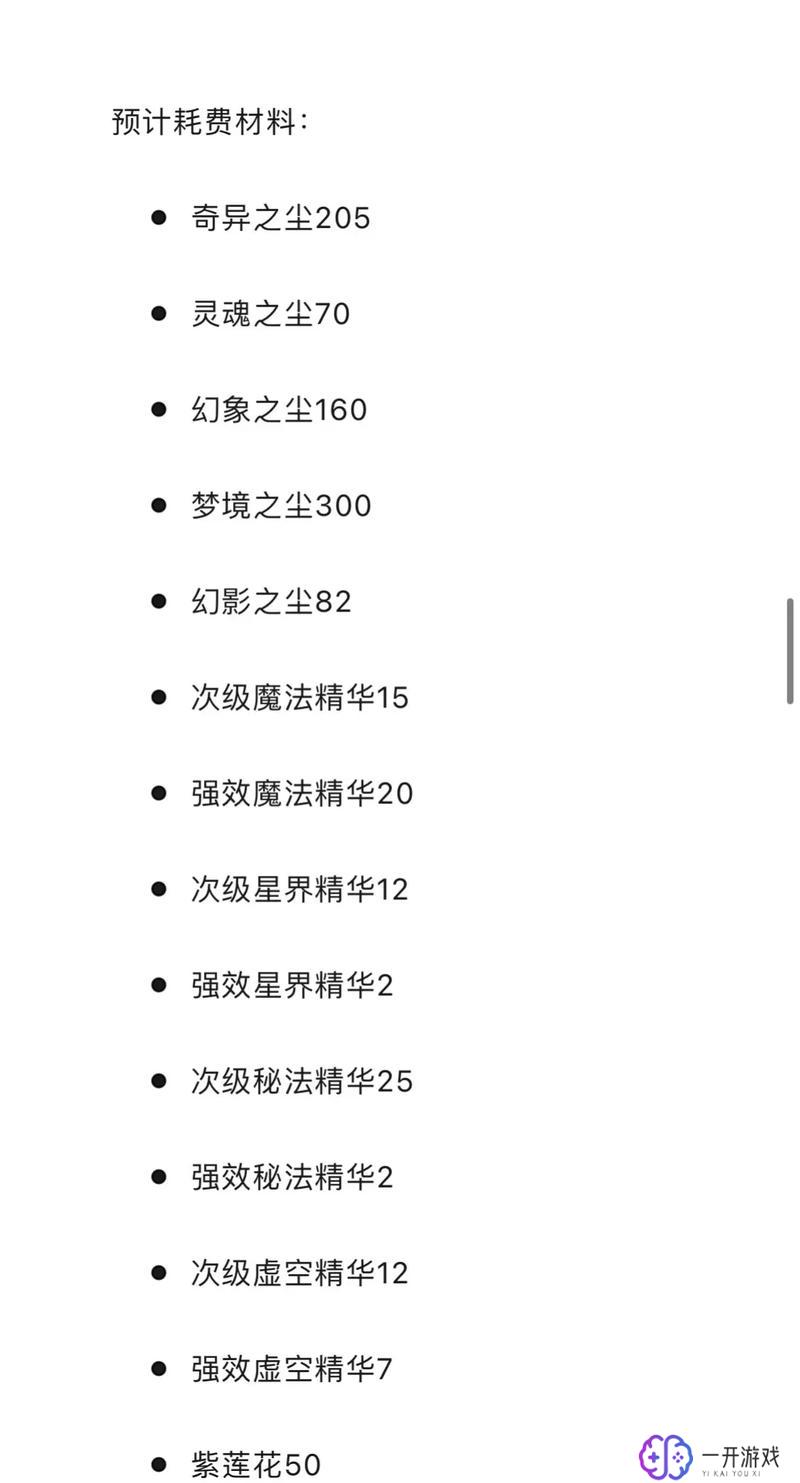 附魔300去哪里学,学习附魔300技巧去哪里？