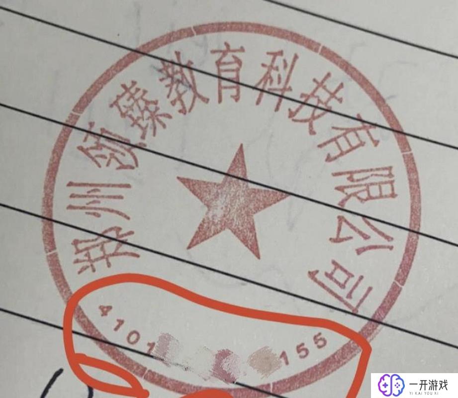 公章一定要有数字编码吗,公章数字编码必要性探讨