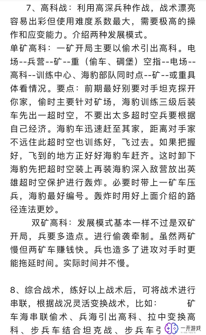 红色警戒2快捷键一览表,红色警戒2快捷键全解析