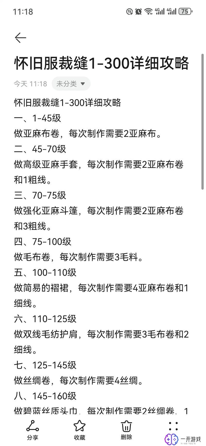 怀旧服工程1-300攻略,怀旧服工程1-300攻略全解析