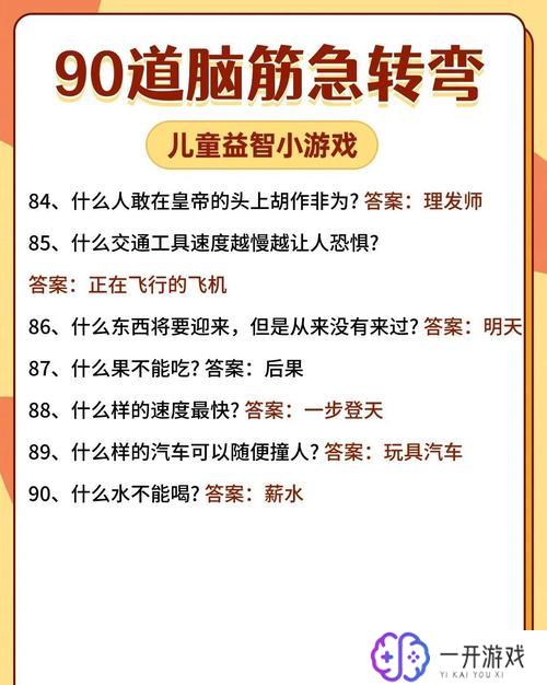 适合小朋友玩的电脑游戏,儿童益智电脑游戏推荐合集