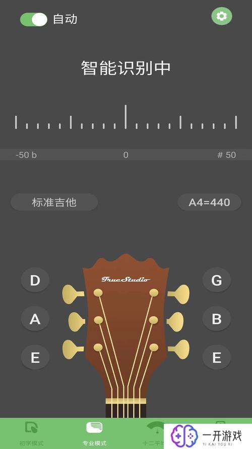 手机版吉他调音器,手机版吉他调音器——高效调音神器