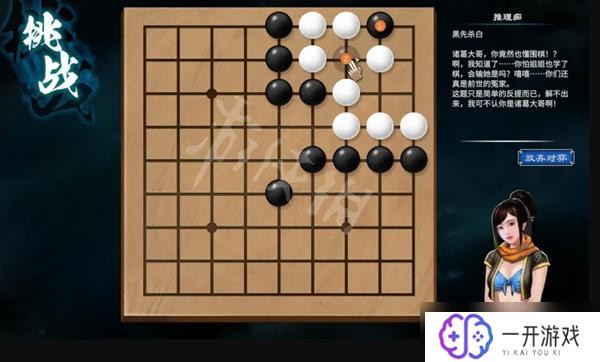 天命奇御2围棋爱好者攻略,天命奇御2围棋攻略：高手必备技巧解析