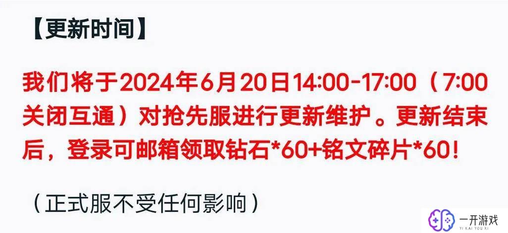 王者还有几天更新赛季,王者赛季更新倒计时，还有几天？