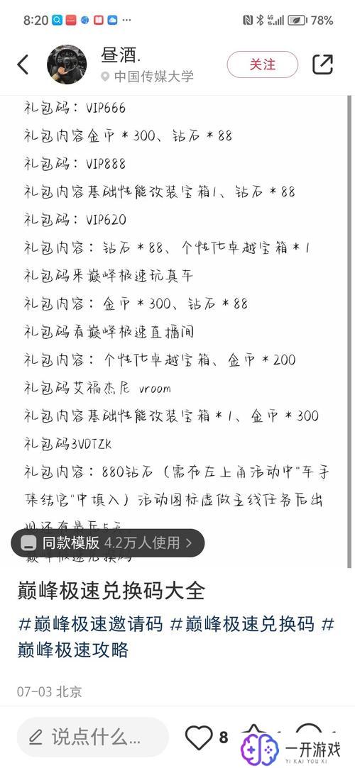 王者礼包兑换码,王者礼包兑换码大全，快速领取！