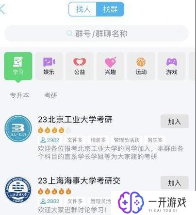 微信群如何查找,微信群查找技巧分享