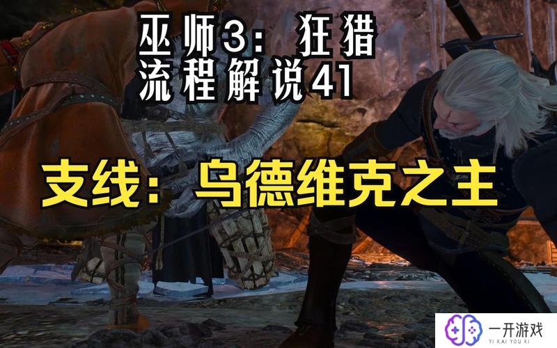 巫师3死而无憾,巫师3攻略：死而无憾全成就指南