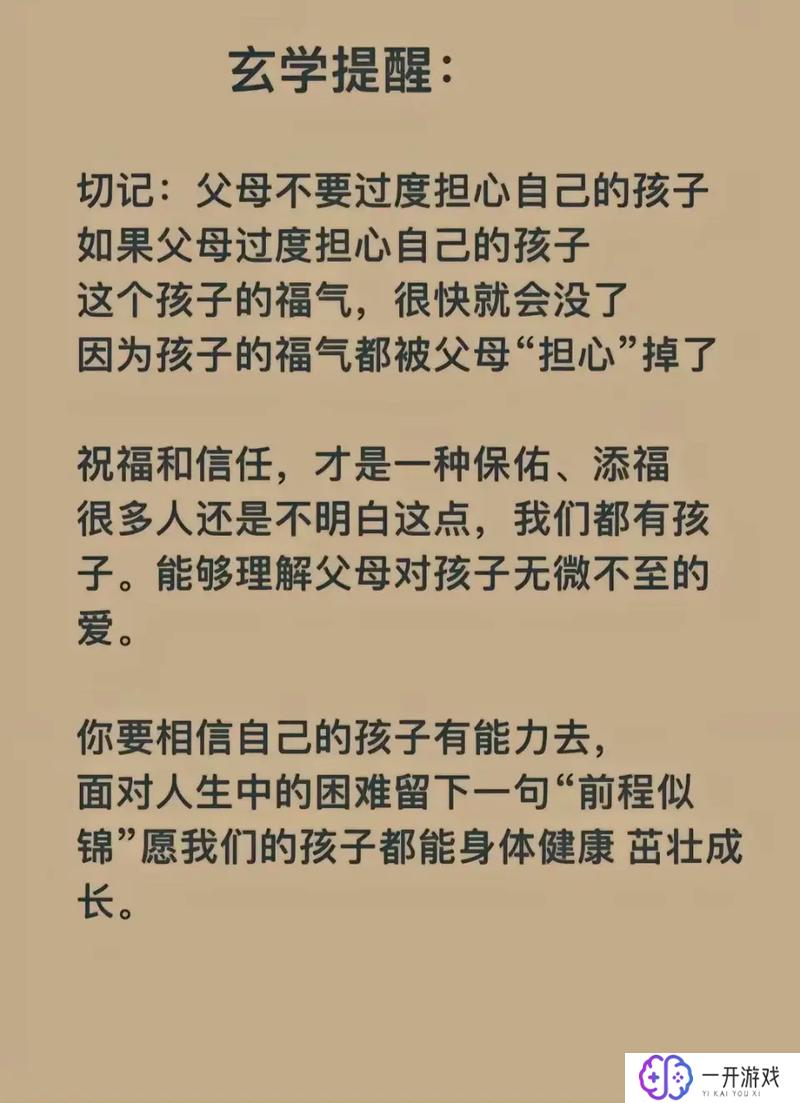 小孩投胎怎么选父母,小孩投胎选父母技巧揭秘