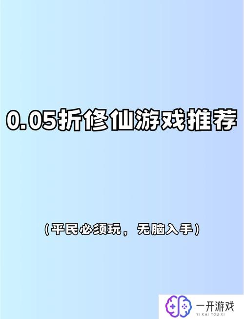 修仙游戏大全,修仙游戏盘点：热门仙侠世界推荐