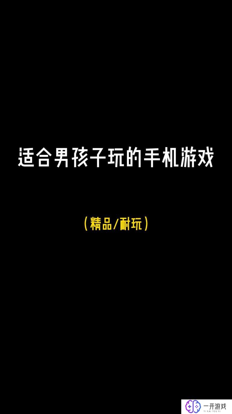 一个人可以玩的游戏(手机游戏除外),单人娱乐好选择：精选桌面游戏推荐