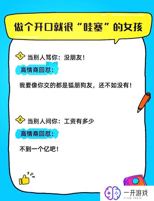 怎么骂人骂的最狠,狠辣骂人技巧，一招制敌！