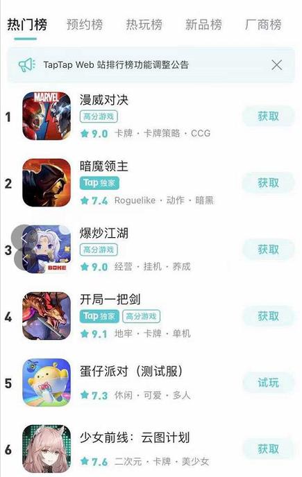 taptap国际版,Taptap国际版游戏攻略大全