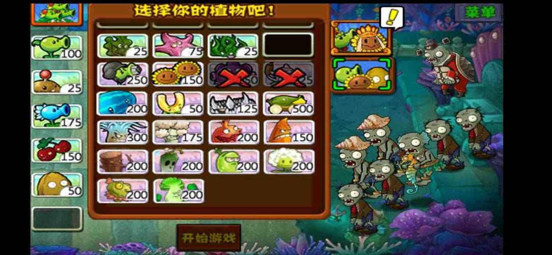 植物大战僵尸西游版无限内购版,西游版植物大战僵尸无限内购攻略