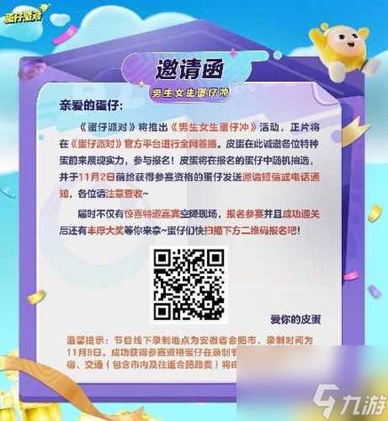 蛋仔派对什么时候出的,蛋仔派对上线时间揭秘