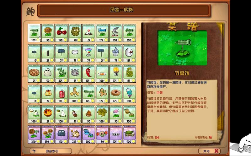 植物大战僵尸版本,全新植物大战僵尸攻略版