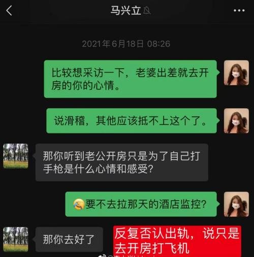 老婆说和别人开过房经常开：1.-老婆坦白：与他人开房背后的真实故事