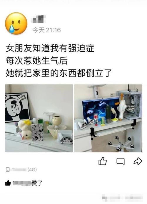 做女朋友到发抖：成就感的探索