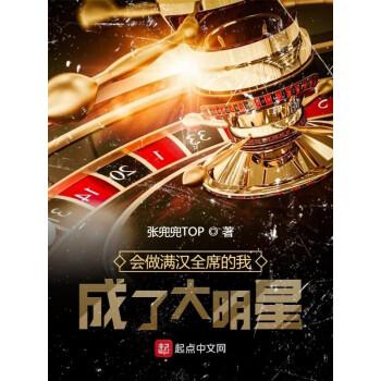 系统让我当大明星 系统助我成星梦