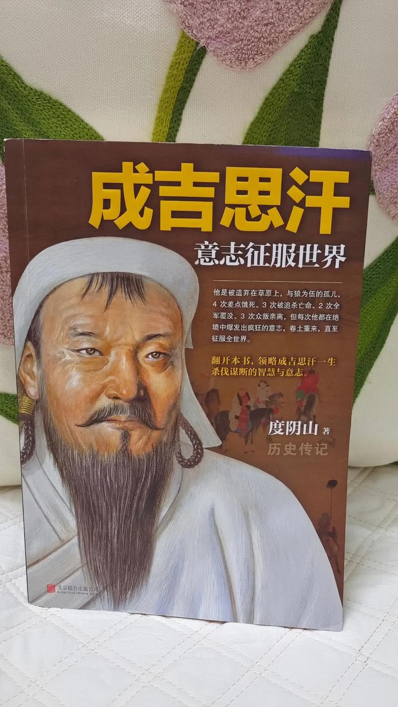 《成吉思汗》电视剧,成吉思汗传奇：剧透全解析