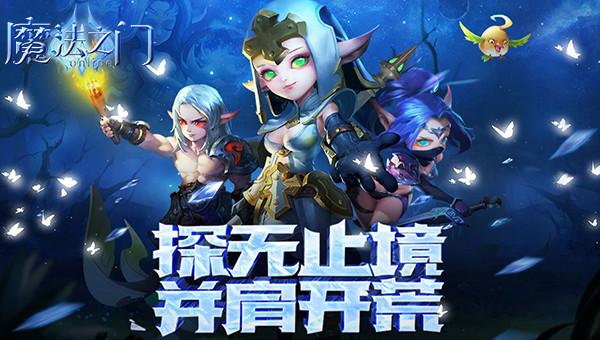 魔法之门ol,探秘魔法之门OL：奇幻冒险等你来