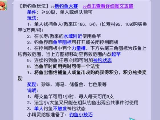 梦幻钓鱼攻略,梦幻钓鱼全攻略：技巧大揭秘