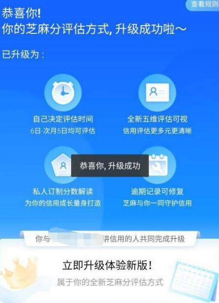 在芝麻信用完成以下哪个任务 提升芝麻信用的实用技巧