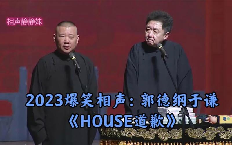 郭德纲于谦最新相声2023,2023郭德纲于谦爆笑相声精选