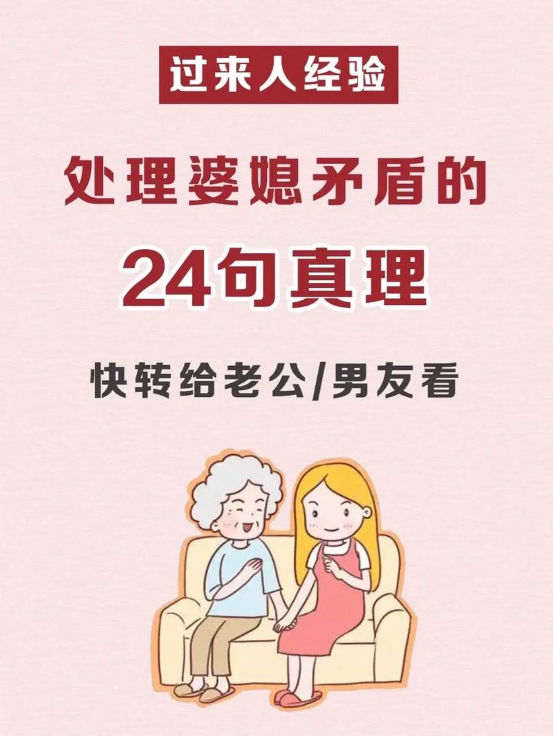 如何处理婆媳关系-三个媳妇一锅烩背后的家庭智慧与生活挑战