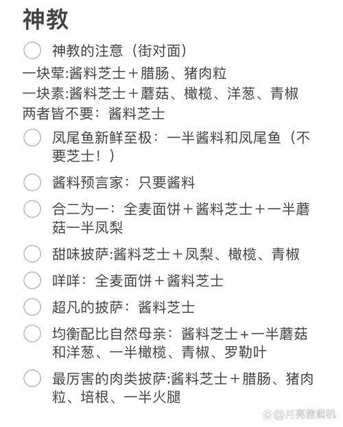 可口的披萨酱料预言家,秘制披萨酱料，美味预言家的选择