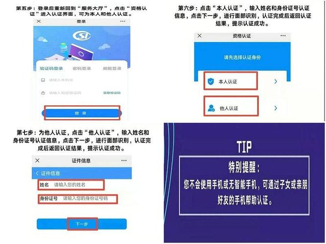 河南社保app养老认证,河南社保养老认证APP使用指南