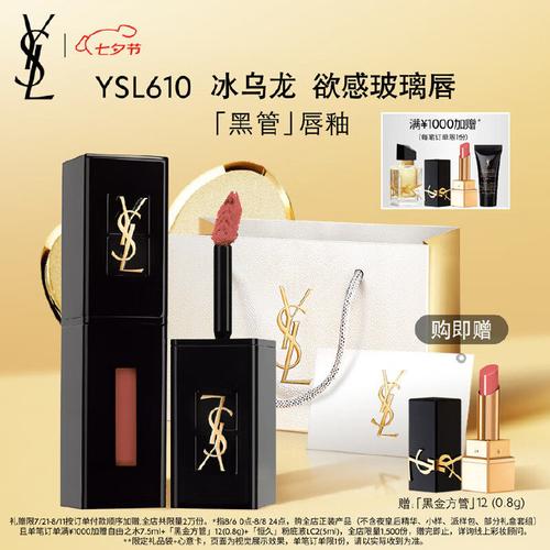 ysl热门蜜桃色8,YSL蜜桃色8号口红热卖攻略