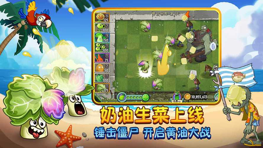 zwd植物大战僵尸2破解版,完美破解版植物大战僵尸2-ZWD版