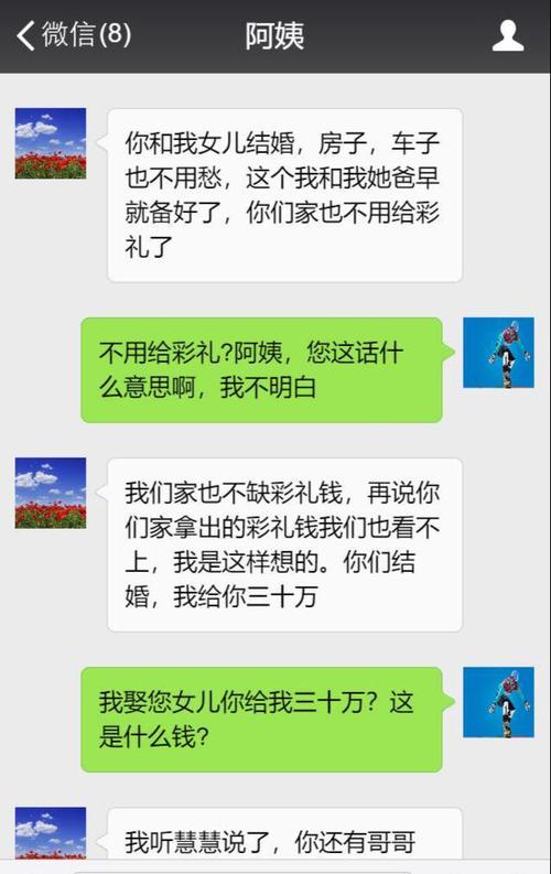 女婿为什么会在不同场合一会叫妈一会叫阿姨-这代表了什么