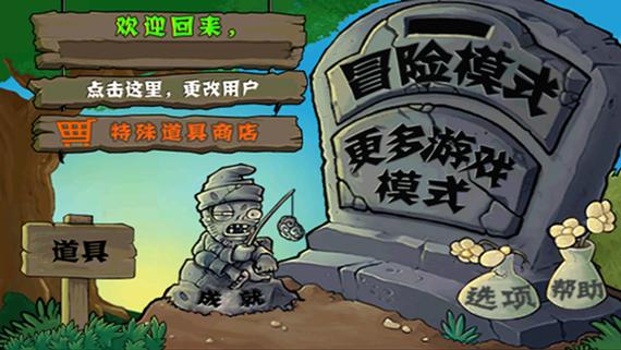 植物大战僵尸中国长城版,长城版植物大战僵尸，趣味精彩攻略