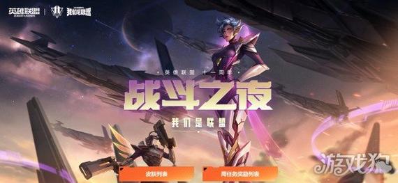 战斗之夜皮肤,战斗之夜限定皮肤盘点精选